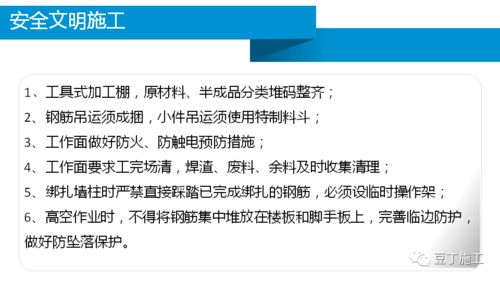 大國企鋼筋工程施工技術管理要點精講 工程管理服務的核心實踐